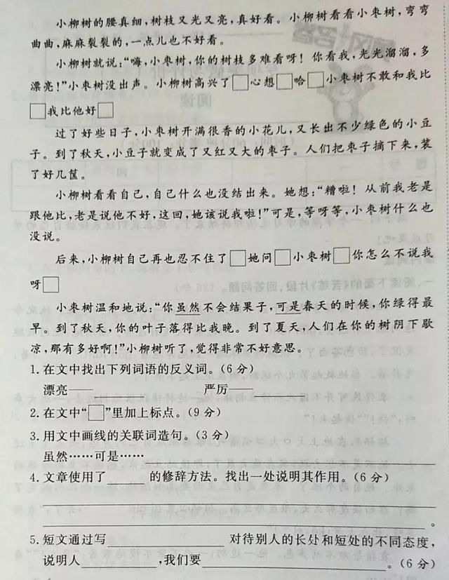 小学语文:3-6年级阅读专项训练+答题技巧,孩子