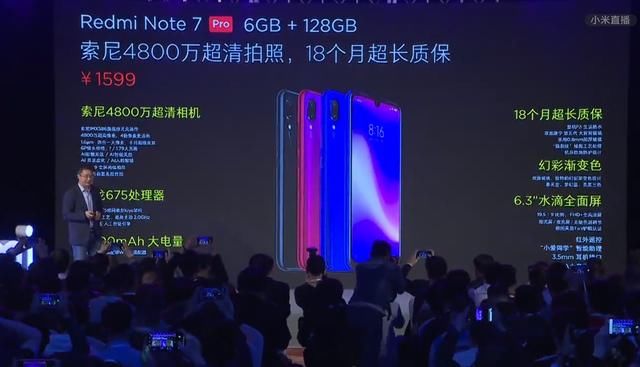 明天就发货!红米Note7Pro发布:6G+128G+400