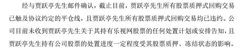 贾跃亭已全线爆仓！乐视雷炸了，西部证券认栽！