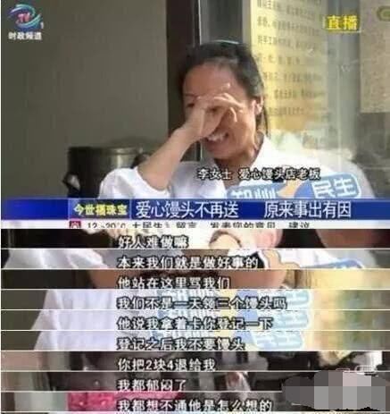 河南一商店每天免费送馒头给老人后被迫关门:我不要馒头，给我钱