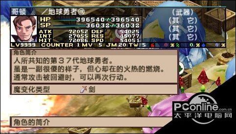 魔界战记2中文版全隐藏角色加入方法