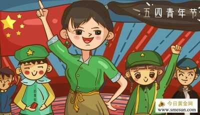 2019五四青年节100周年口号
