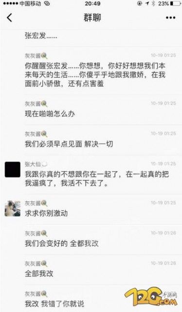 斗鱼张大仙直播间为什么消失 斗鱼张大仙直播间被封禁原因