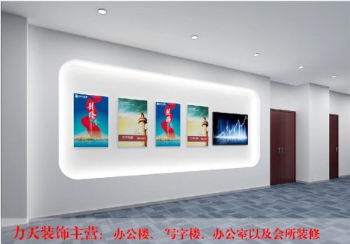 南京办公室装修设计-南京力天装饰