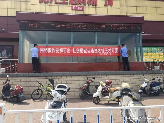 净网2018韩城市公安局开展网络安全主题宣传