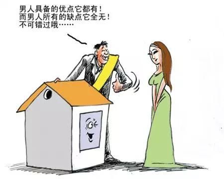 新婚姻法出台，女人一定不能没房，否则不如狗!