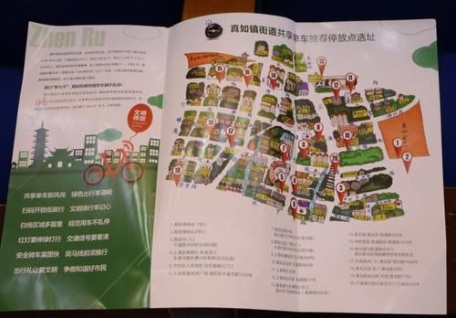 共享单车数量实时监控系统已在上海试点,全市