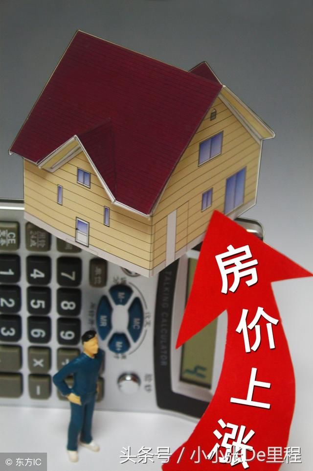 我国房价为何一路高涨，原因在这里