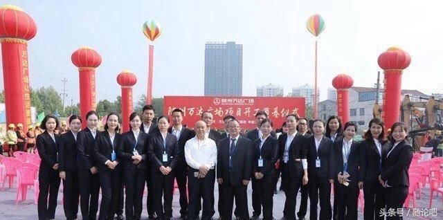 拐子，看好你的房子!随州万达广场项目正式开工