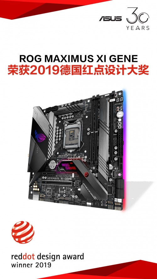 实力见证!华硕主板斩获4项2019德国红点设计大奖
