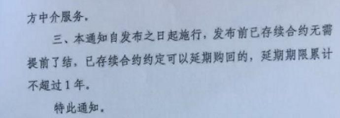 场外股权质押严管再升级!这一次明确叫停券商参与