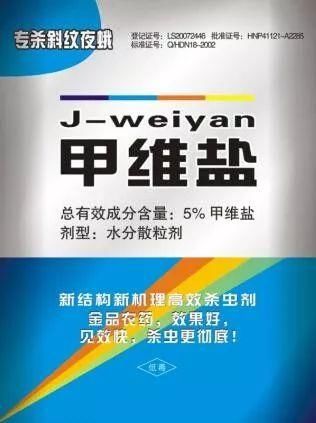 这鬼害虫粘上就让玉米减产一半!农业农村部刚发布了防控技术