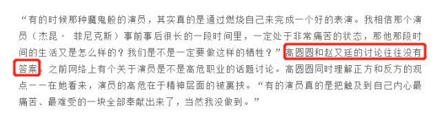 高圆圆自曝和赵又廷相处日常超温馨，都希望女儿快乐就好