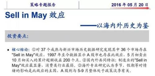 狗年股市黄历:春有保险夏有酒 秋季汽车冬银行