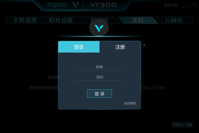 正在阅读:高性价比的右手玩家大杀器!雷柏VT300游戏鼠标评测