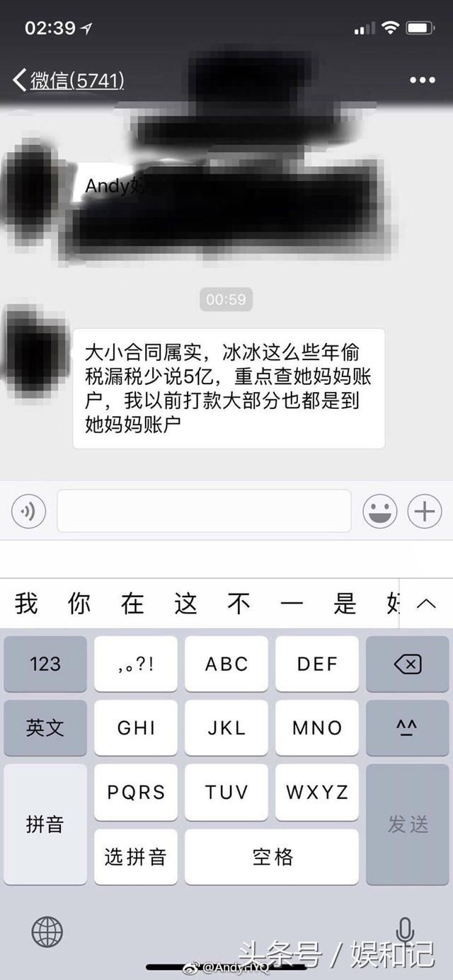 黄毅清再次补刀范冰冰，透露调查方向反了!称:将提供实锤证据?