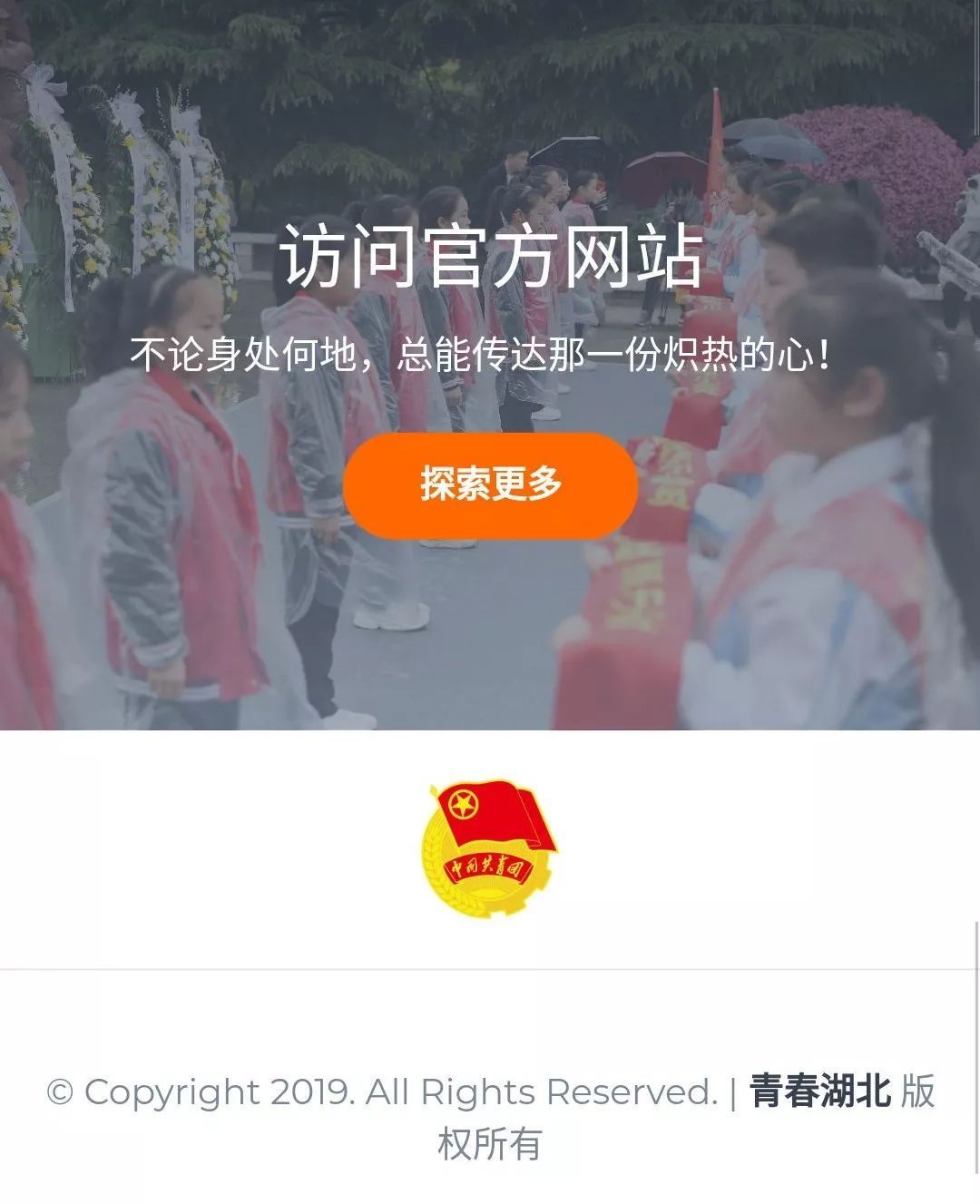 青春心向党建功新时代百场直播活动来了!