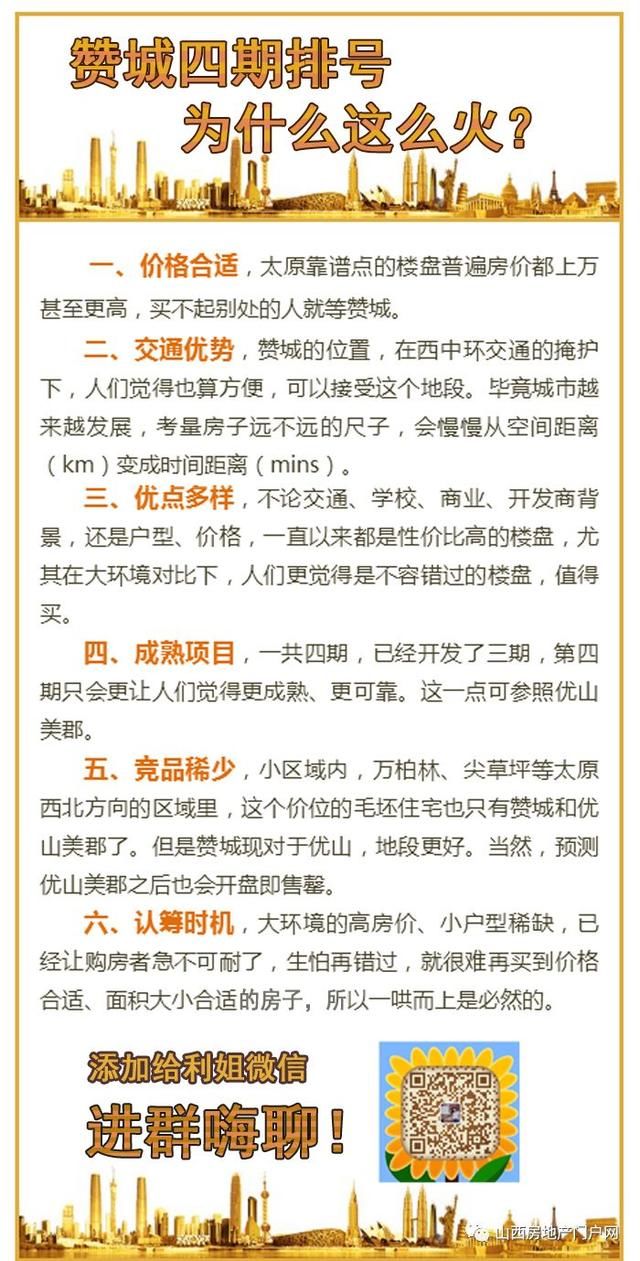 太原一处多年无证楼盘现获四证，惊喜之余提心吊胆？