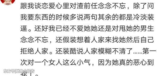 你身边有没有骗财骗感情的渣女，网友:分开3年， 至今恨得牙痒