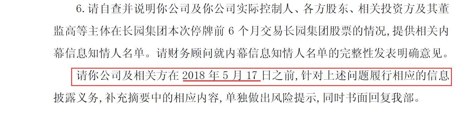 格力52亿元铁心“娶”长园，应该是看中了这三点