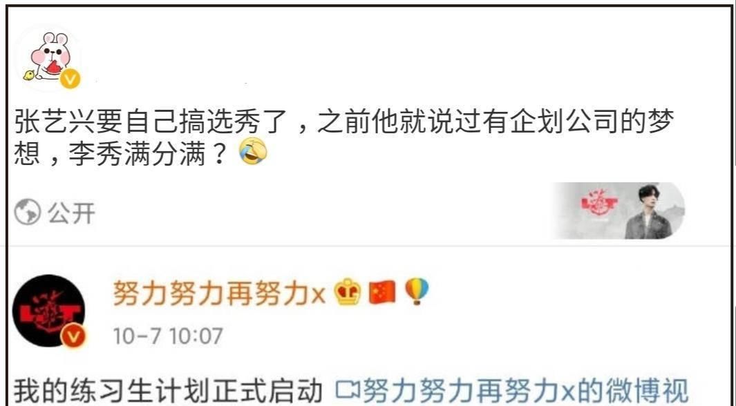 EXO都在走下坡路，张艺兴公开招募的练习生能有市场吗？