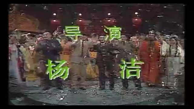 [西游记春节晚会齐天乐][1987][高清][完整版][114]