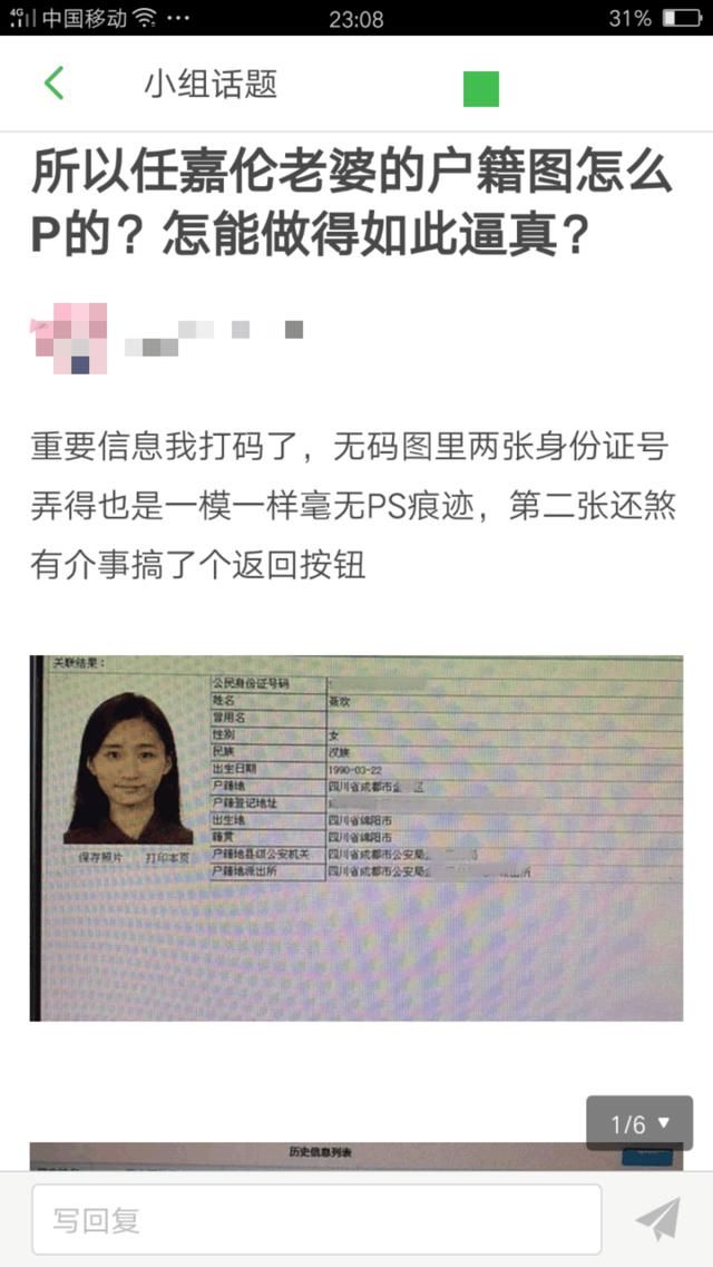 任嘉伦插足别人婚姻娶妻生子？今日终出面打脸造谣