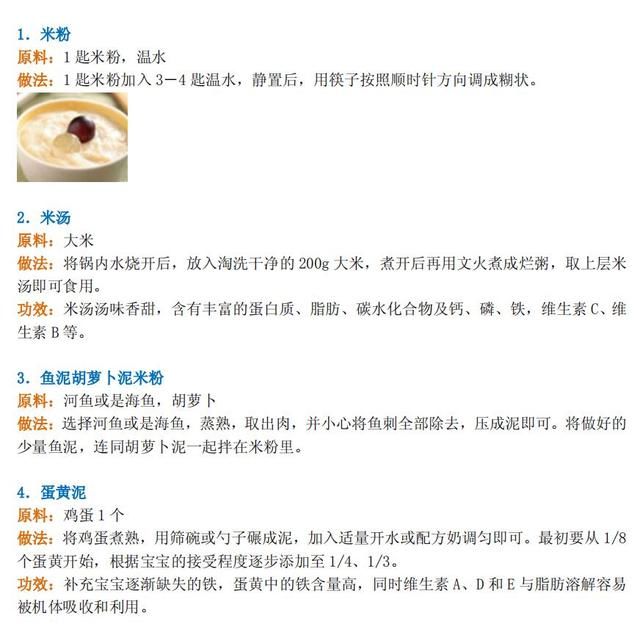 3到12个月的宝宝应该吃什么样的辅食才营养？