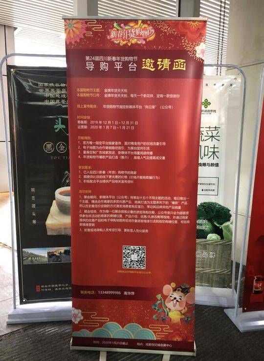四川年货哪家好