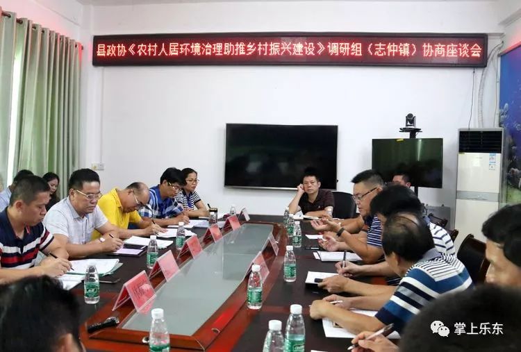 乐东县政协开展加强农村人居环境治理, 助推乡