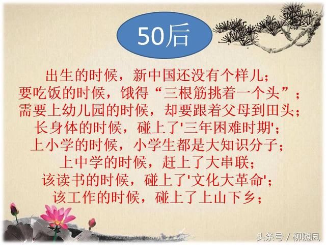 50后，60后，70后，80后，90后的无奈，代代都无奈！经典！