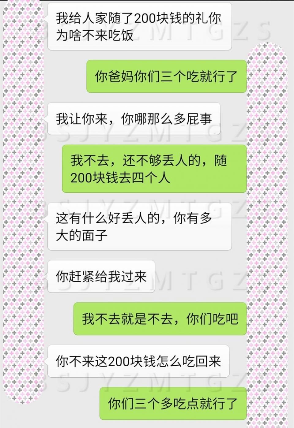 同事结婚我随了200的礼，你叫上爸妈我们一起来吃饭吧