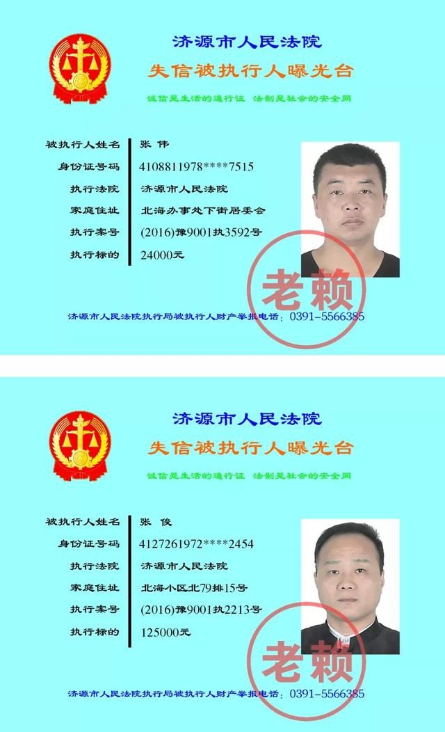 百日攻坚|欠钱不还?市人民法院曝光一批老赖名单，快看看都有谁?