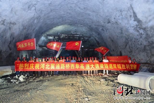 西阜高速石家庄段最长隧道双幅贯通