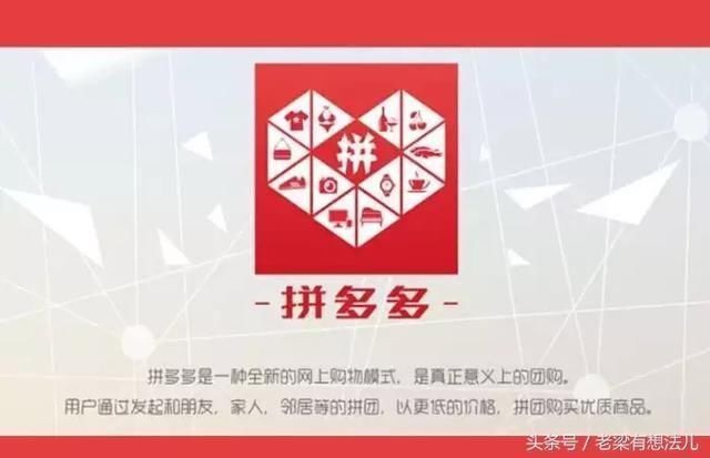 拼多多超越京东和淘宝,成为购物首选,刘强东和