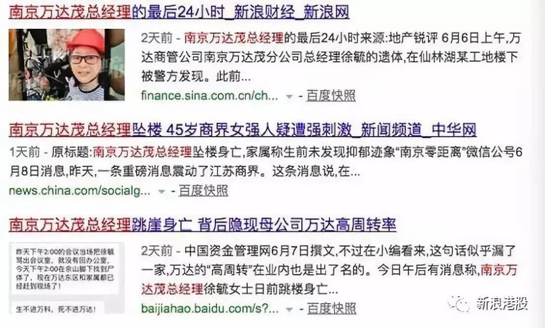 万达高管自杀身亡，高周转已成地产人的催命符!