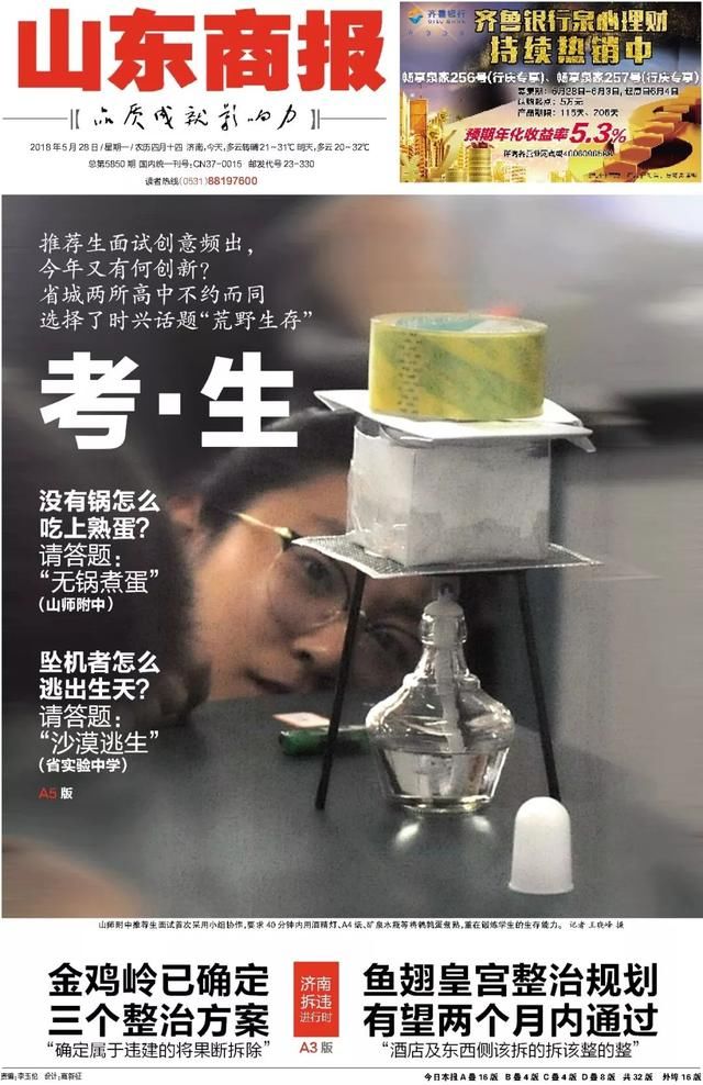 涉黑涉恶、严重违纪违法……山东33名干部被通报|山东68名学生感