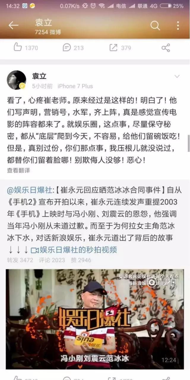 王中军卖了假画给袁立？事情的真相是这样的，拍卖圈贵圈真乱