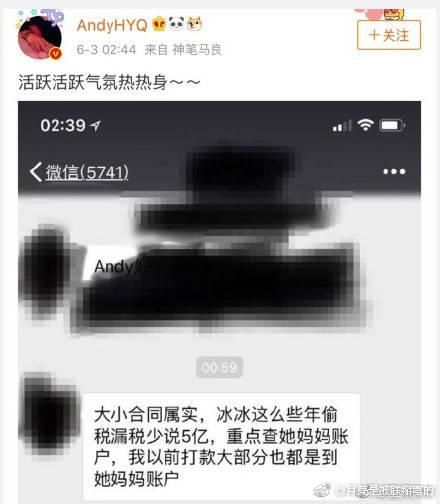 危险！范冰冰大小合同事态扩大，无锡地税局介入 多人提供实锤！