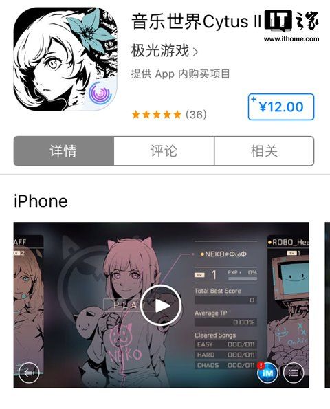 12元:音乐节奏游戏《Cytus II》iOS版国区上线