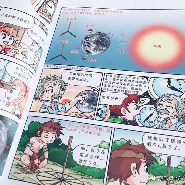 科学史上的100个大科普,全在这套漫画骑士场面季第三漫画吸血鬼读物图片