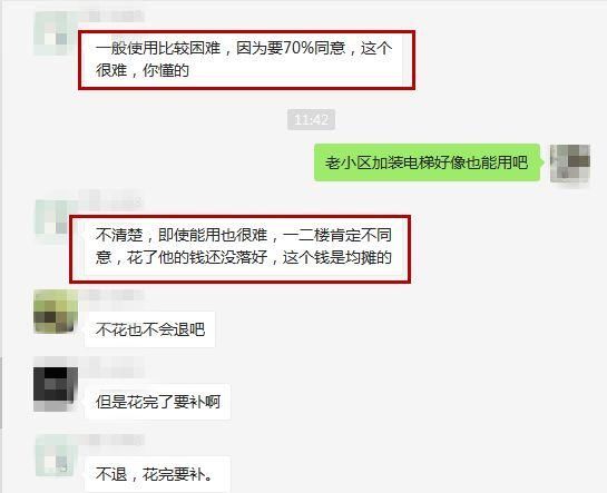 你家房子有一笔“养老钱”可用!95%的人竟然不知道