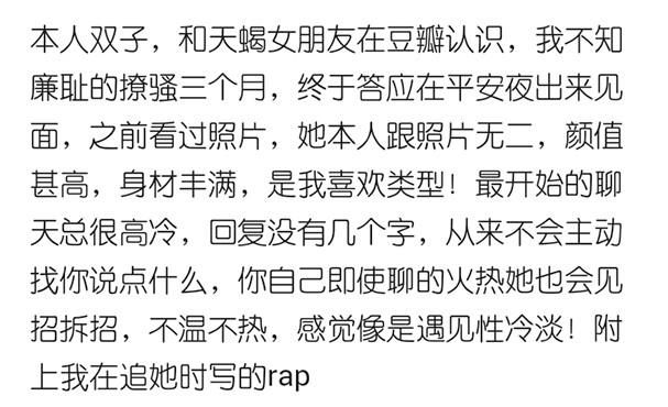 有个神一样的天蝎座对象是啥心情?网友:就服那个身体被掏空的
