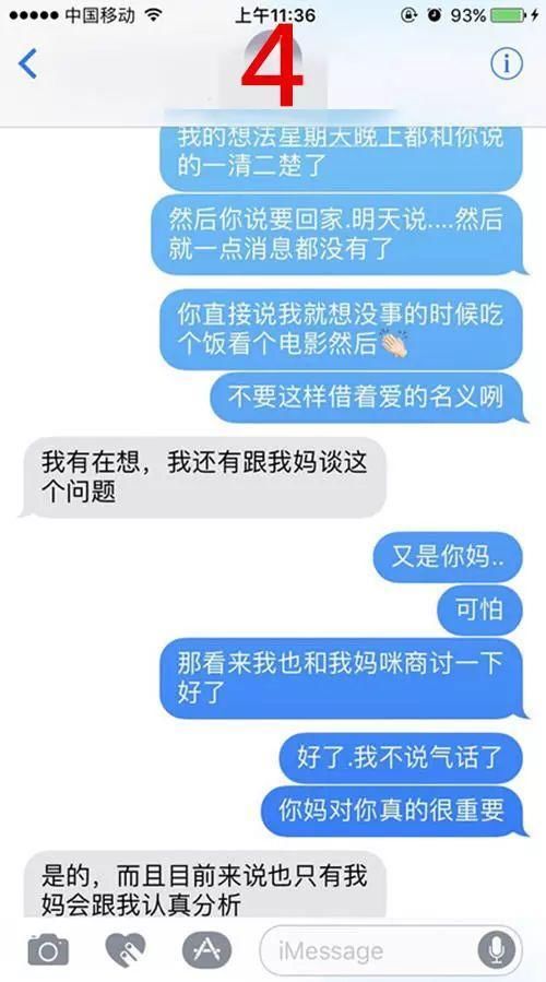 做不了自己人生的主人，恋爱谈不成