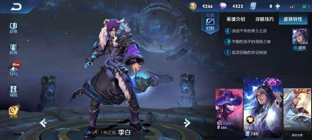 王者荣耀:可能加入碎片商店的五款皮肤,紫霞仙