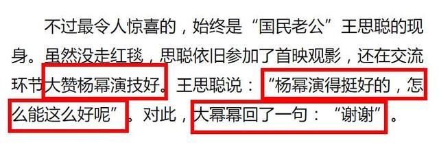 王思聪被问为何这么多年从不撕杨幂?他机智回