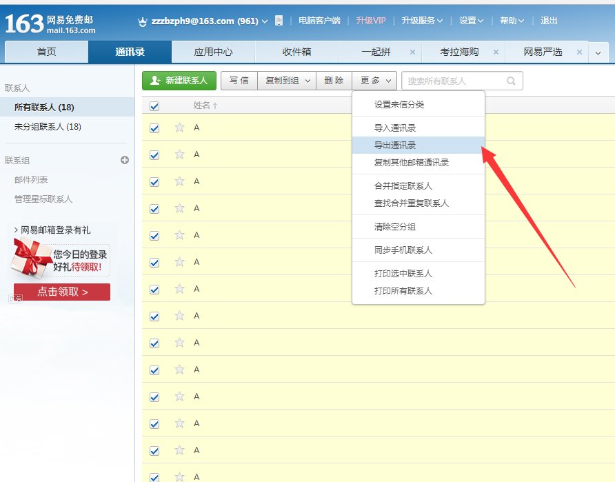 批量手机号导入通讯录加微信好友最新方法