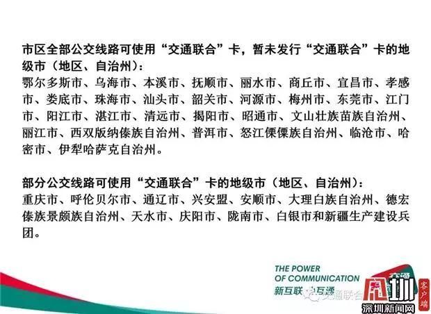 办公交卡在哪里办