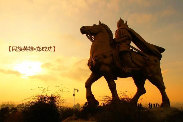 郑成功为什么会去收复台湾,一切似乎都是命中