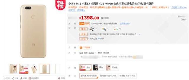 小米怒怼魅蓝Note6,小米5X一夜之间降至最低价